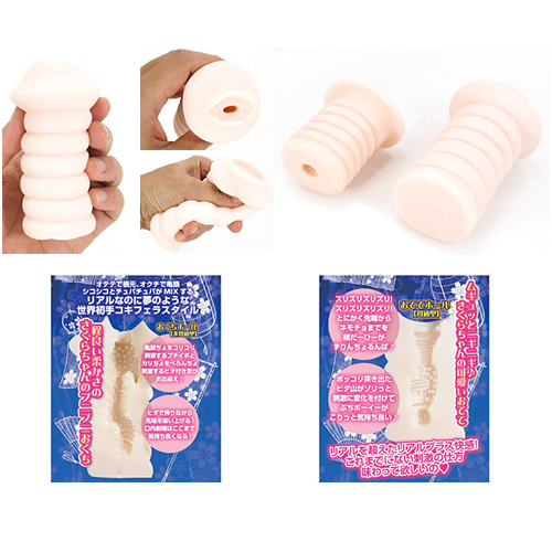 撫子どーる さくら専用オナホ （OKUCH to OTETE）画像3