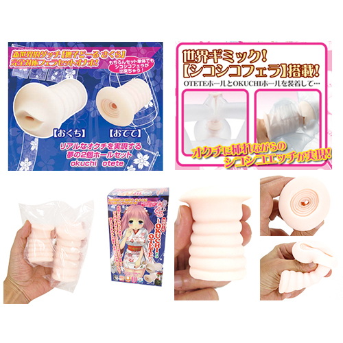 撫子どーる さくら専用オナホ （OKUCH to OTETE）画像2