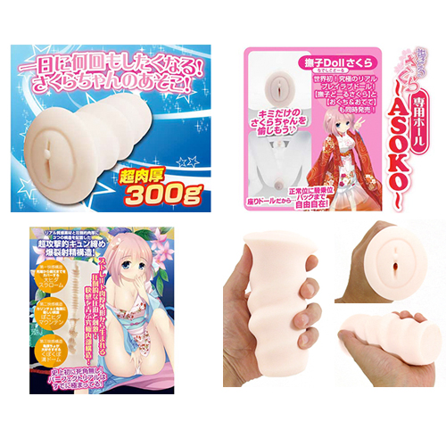撫子どーる さくら専用オナホ （ASOKO）画像2