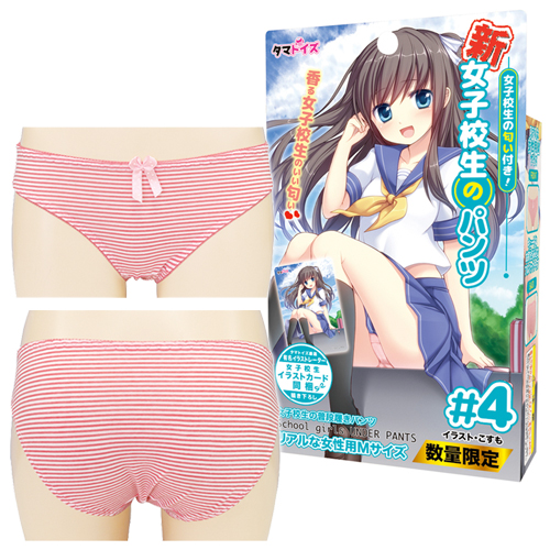 新・女子校生のパンツ #4