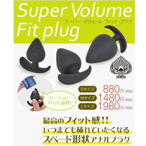 スーパーボリュームフィットプラグ画像4