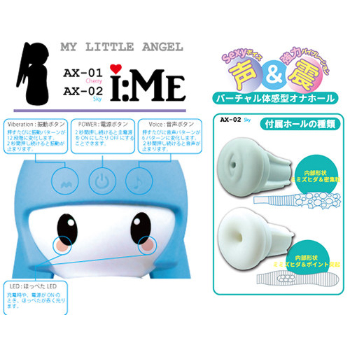 i:ME アイミー スカイ画像2