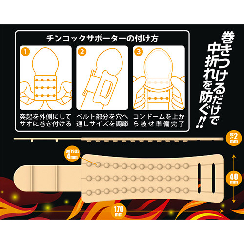 チンコックサポーター ハイボール画像4
