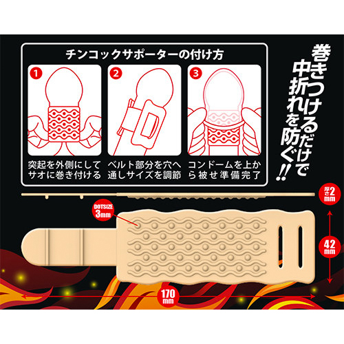 チンコックサポーター ドットウェーブ画像4