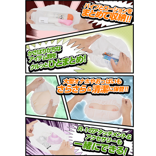 くるんで収納上手！ グッズマルチカバー画像5