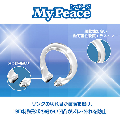 包茎リング マイピース ソフト(夜用) My Peace Soft Mサイズ画像2