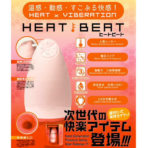 HEAT BEAT ヒートビート画像6