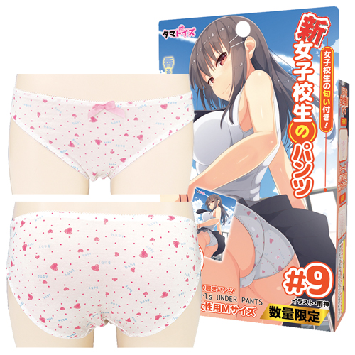 新・女子校生のパンツ#9