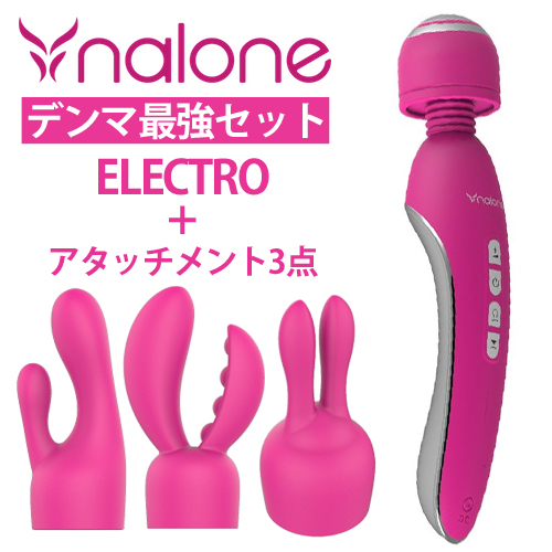 アタッチメント3種付　電気刺激電マ最強セット Electro