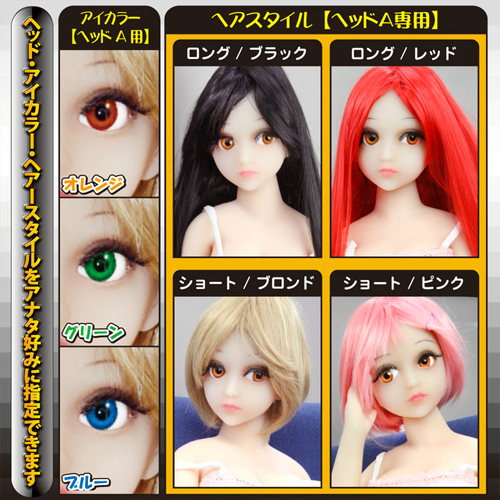 ぷちドール 65cm　ヘッドA画像2
