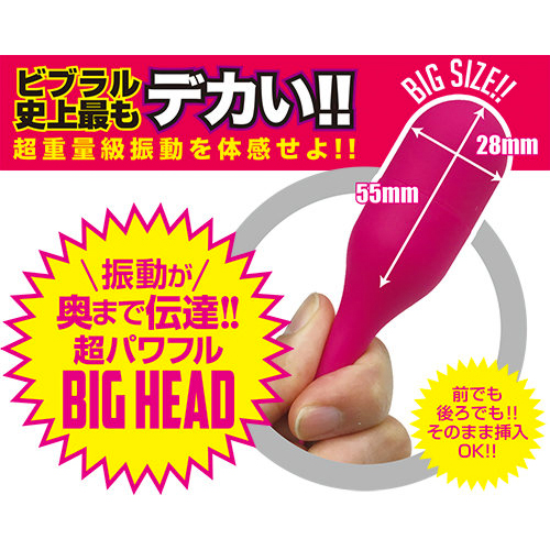 ビブラル ビッグ ピンク画像2