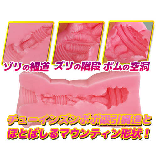 バキュ山ヒダ代画像5