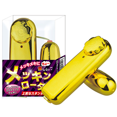 メッキンローター ゴールド