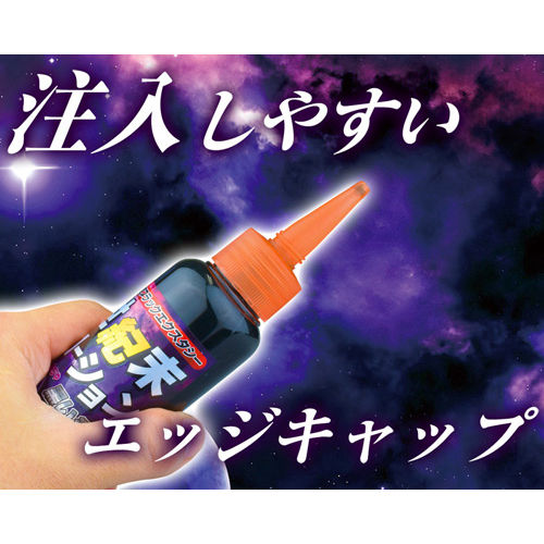世紀末ローション画像7