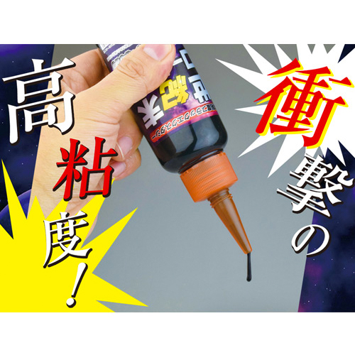 世紀末ローション画像5