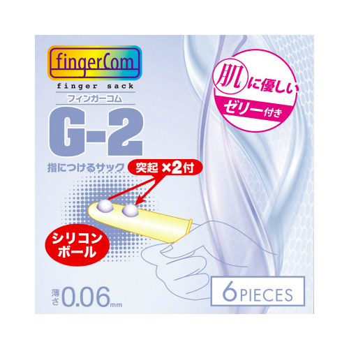 フィンガーコムG2画像3