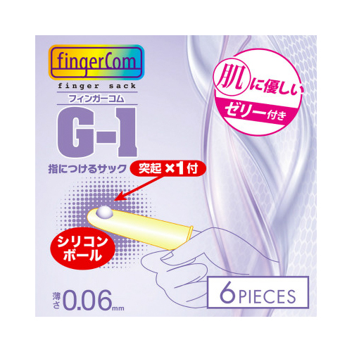 フィンガーコムG1画像3