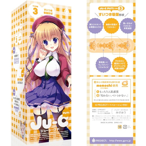Ju-C PUTI ジューシープチ 3 みけおう画像4