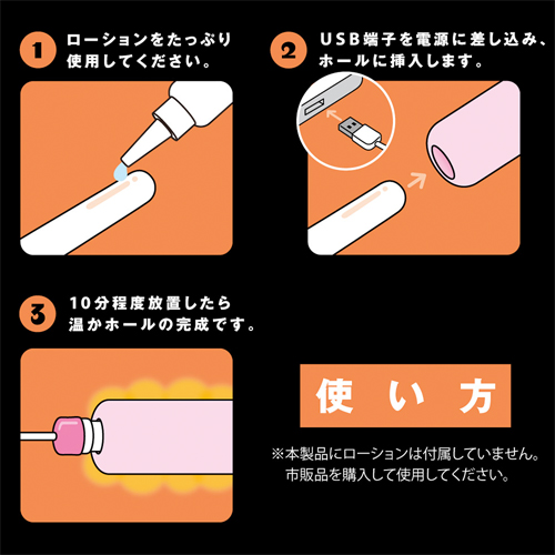 あったか おなウォーマー USB式画像6