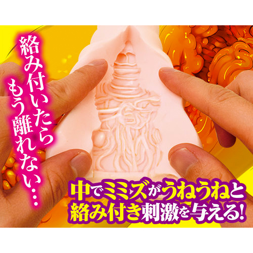名器百景 ミミズ千匹画像5