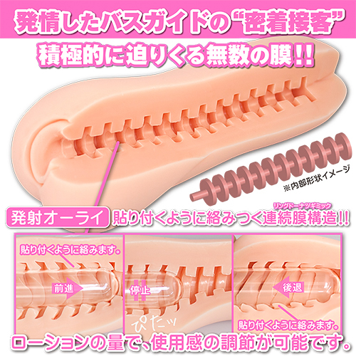 発情バスガイド画像3