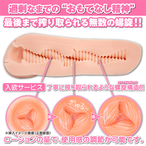 若女将のおもてなし画像3