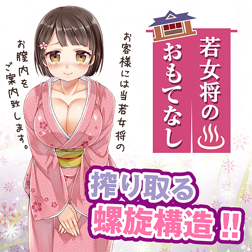 若女将のおもてなし画像4