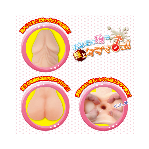 おとこの娘の極上ケツマ○コ画像4