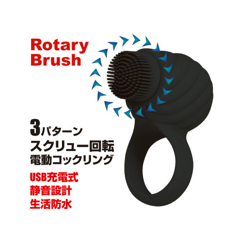 プリティラブ コックリング ロータリーブラシ画像2