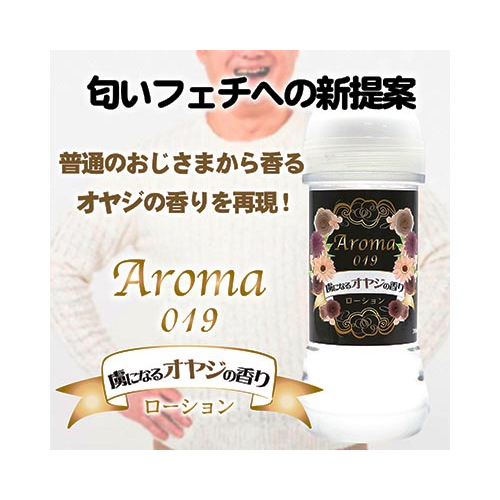 AROMA 019 虜になるオヤジの香り画像2