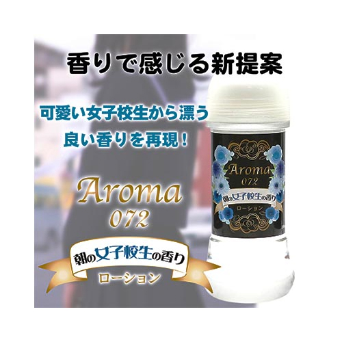 AROMA 072 朝の女子校生の香り画像2