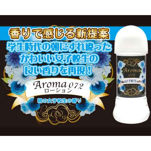 AROMA 072 朝の女子校生の香り画像3