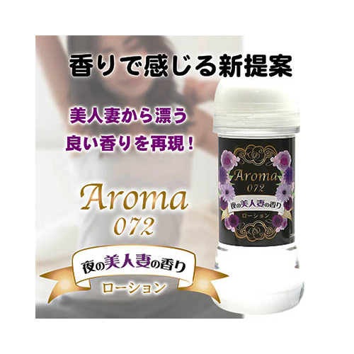 AROMA 072 夜の美人妻の香り画像2