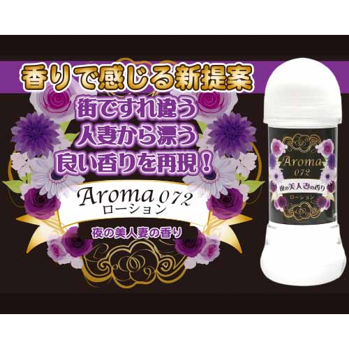 AROMA 072 夜の美人妻の香り画像3