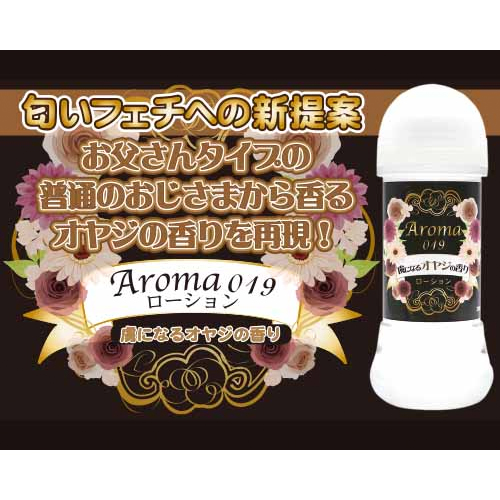 AROMA 019 虜になるオヤジの香り画像3