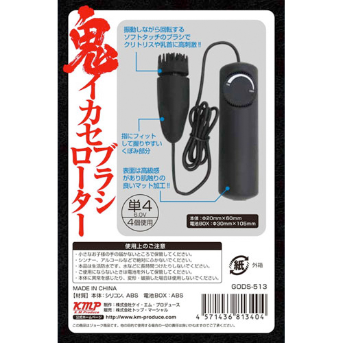 鬼イカセブラシローター画像5