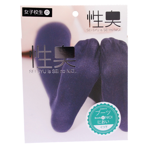 性臭 くつ下 ブーツの臭い