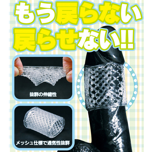 マイスキンネット 2個入り画像3