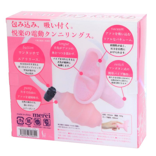 プッシーキャット リアル画像3