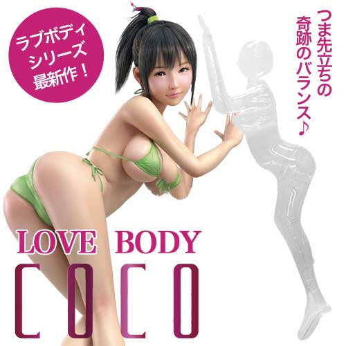 LOVE BODY COCO ラブボディ ココ
