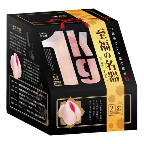 至福の名器画像7