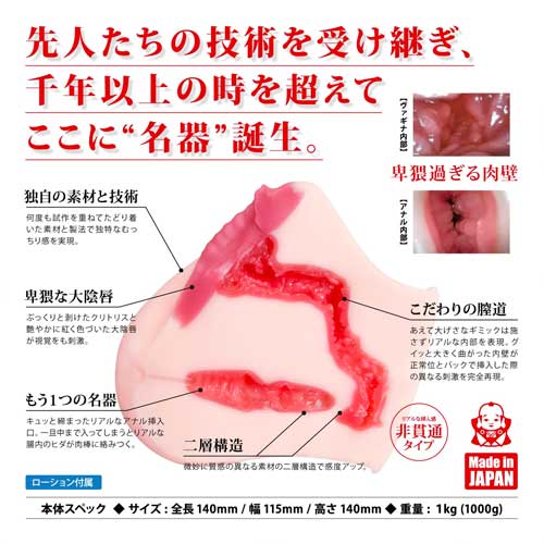 至福の名器画像6