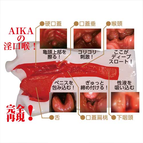 激フェラ バキューム AIKA画像6