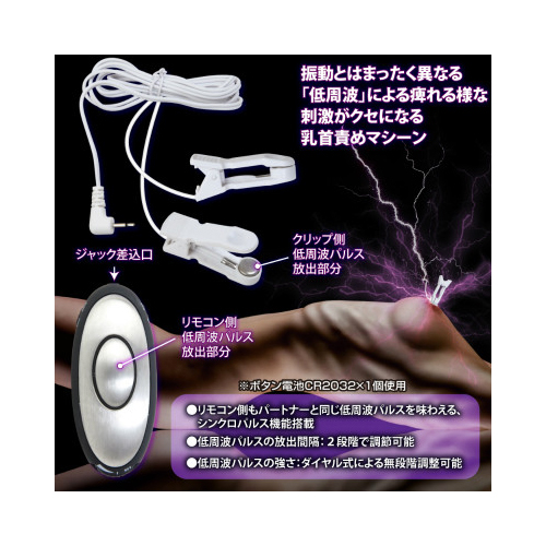サンダーパルス1 ニップルピンチ画像2