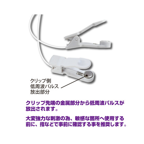 サンダーパルス1 ニップルピンチ画像3