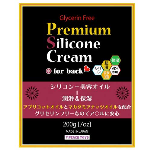 グリセリンフリー プレミアムシリコンクリーム 200g画像3