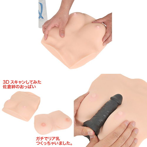 3Dスキャンしてみた 佐倉絆のおっぱい画像5