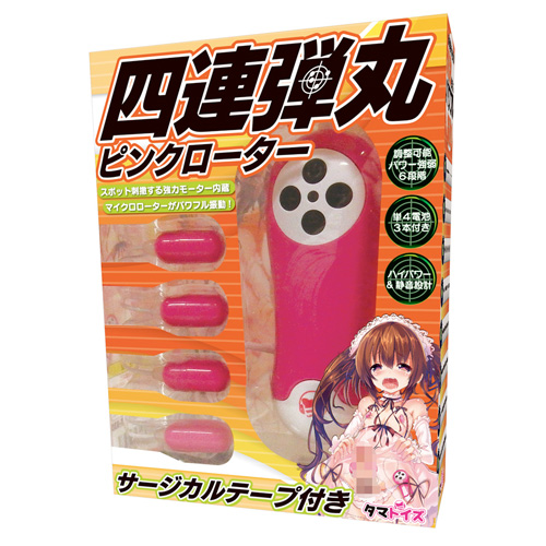 四連弾丸ピンクローター