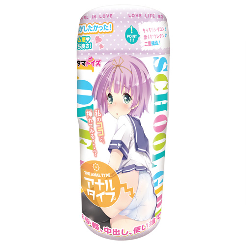 恋する女子校生のラブライフ #2 アナルタイプ