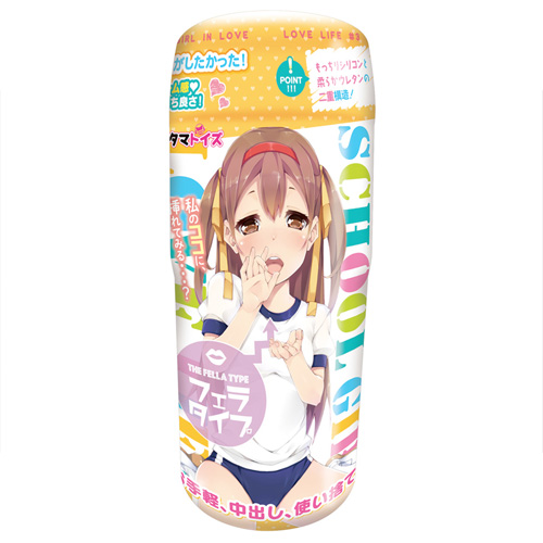 恋する女子校生のラブライフ #3 フェラタイプ